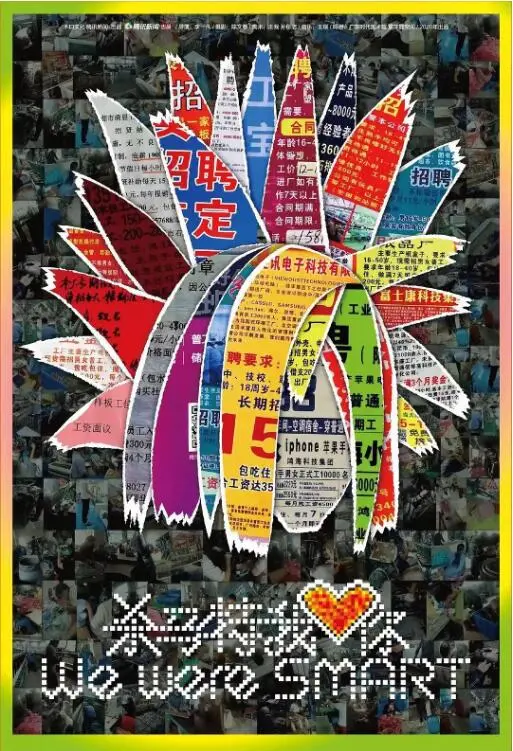 《杀马特我爱你》：一部关于青春、梦想与自我觉醒的疼痛史诗