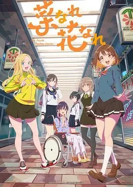 《亦叶亦花》影评：在细腻光影中，感受生命如落叶般诗意流淌