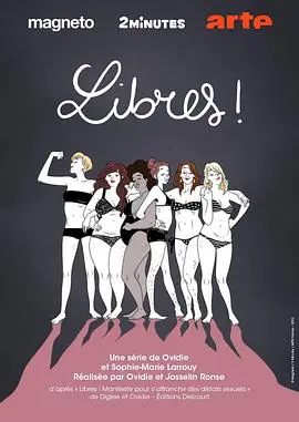 自由的她们第二季：女性觉醒与AI时代的深层探讨