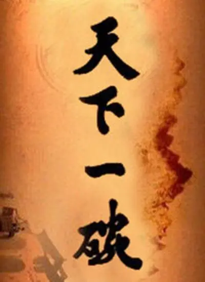 《天下一碗》：一碗面里的江湖人生，笑泪交织的市井传奇！老味道，新感动，暖心暖胃更暖人！