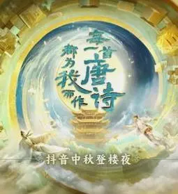 月满京城，情暖人间：2023北京卫视中秋晚会，与你共赏明月寄相思