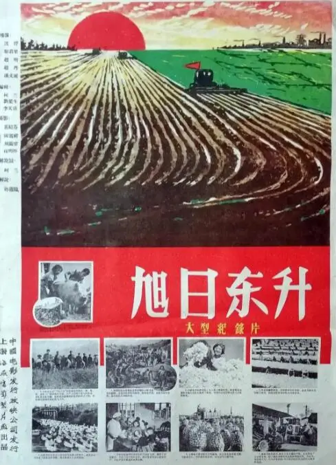 《旭日东升》：重温峥嵘岁月，感受那段激情燃烧的奋斗史诗