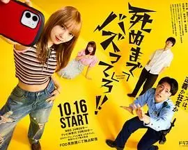 《爆红到死吧》：网红速朽？揭秘流量背后的疯狂与代价！真实到令人窒息！