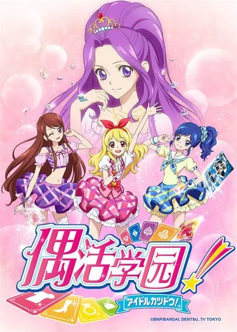 重温经典！《偶活学园 第一季(普通话版)》：偶像之路的闪耀与感动，信仰与梦想的青春赞歌