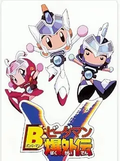 《弹珠人爆外传》：重燃童年热血！爆裂弹珠，守护世界的友情与冒险之旅