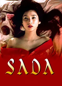 《感官新世界》：禁忌之恋的欲望漩涡，挑战道德底线的绝美禁片深度解读