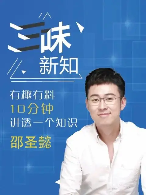 末世求生还是追寻真我？《三味新知》：一部关于选择与希望的科幻佳作！