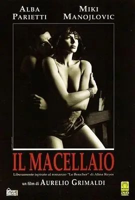 《情迷Il》：爱与欲望的纠缠，一段迷雾重重的关系，结局令人唏嘘！