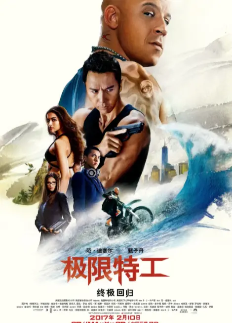 《极限特工3》终极回归！范·迪塞尔再燃动作狂潮，揭秘幕后不为人知的秘密