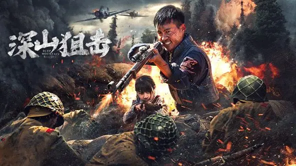 《深山狙击》：一场雪域高原的生死较量，狙击手与自然的终极对决！