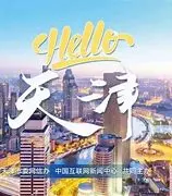 《Hello天津》：津味儿喜剧，笑中带泪的烟火人生，感受最真实的哏都！