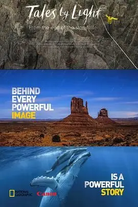 《光影传说 第一季》：穿越历史长河，跟随镜头捕捉真实瞬间，花少看世界，感受光影的魔力！