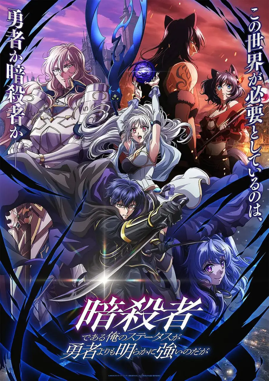 《身为暗杀者的我明显比勇者还强》：反差萌杀手逆袭异世界，颠覆传统勇者设定！